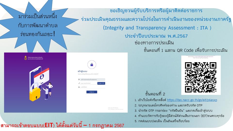 ร่วมเป็นส่วนหนึ่งกับการพัฒนาตำบลร่อนทอง!