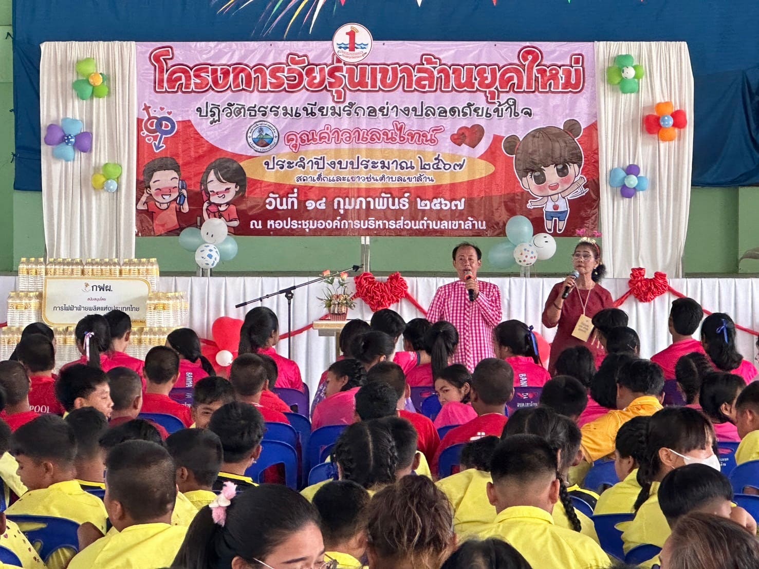 เข้าร่วมเป็นทีมงานตามโครงการวัยรุ่นเขาล้านยุคใหม่