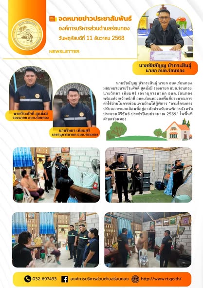 🏠โครงการปรับสภาพแวดล้อมที่อยู่อาศัยสำหรับคนพิการจังหวัดประจวบคีรีขันธ์ ประจำปีงบประมาณ 2569