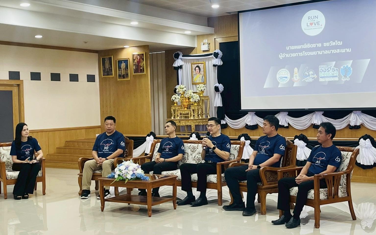 🏃🏻‍♂️ร่วมงานแถลงข่าววิ่งการกุศล "RUN FOR LOVE 10 ปี ก้าวคนละก้าว กรุงเทพ-บางสะพาน"