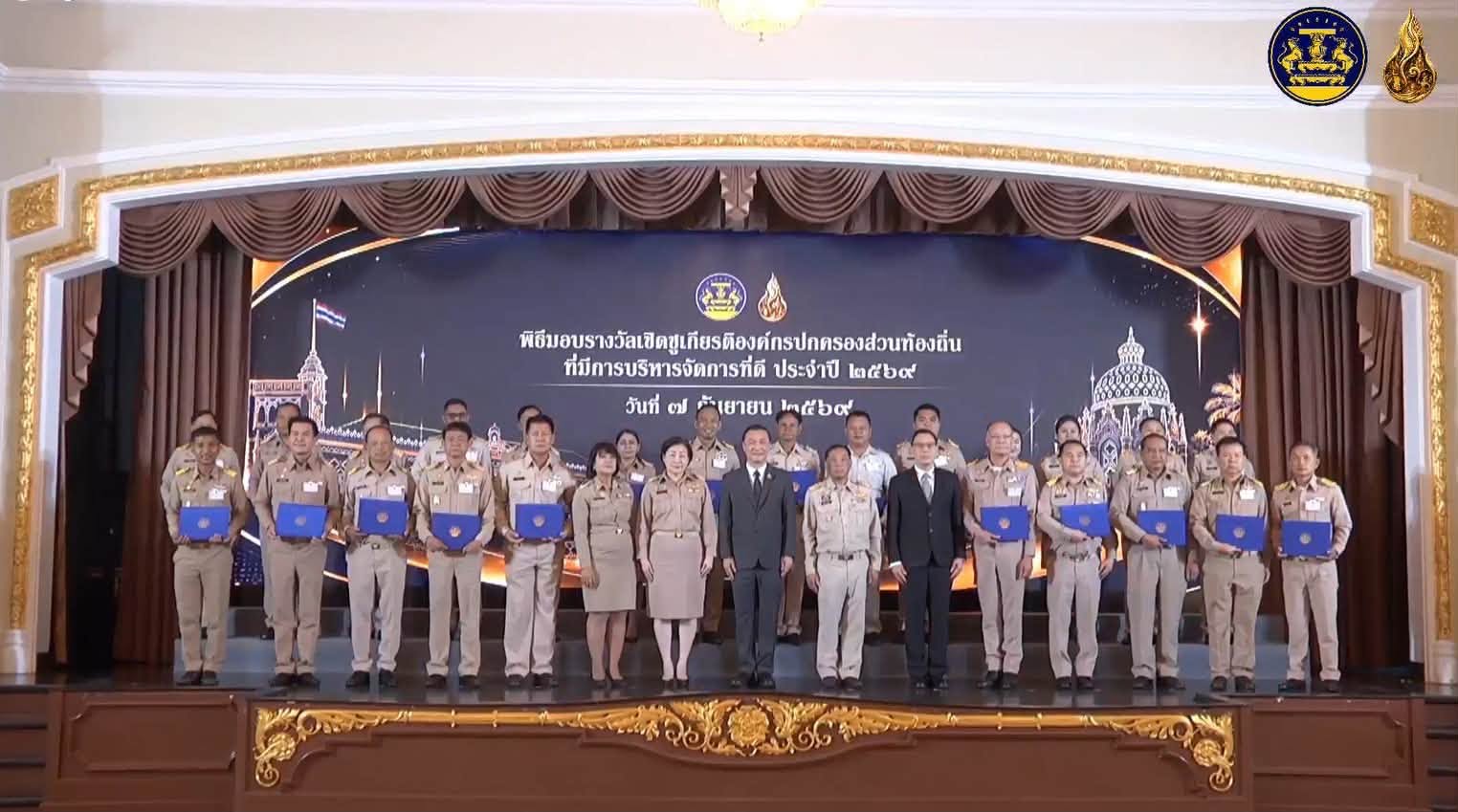🏆องค์การบริหารส่วนตำบลร่อนทอง รับรางวัลเชิดชูเกียรติองค์กรปกครองส่วนท้องถิ่นที่มีการบริหารจัดการที่ดี ประจำปี พ.ศ. 2569